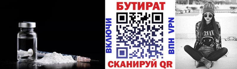 мега ссылка  закладка  Искитим  БУТИРАТ оксана 