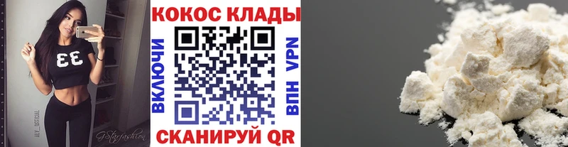 КОКАИН Перу  Искитим 