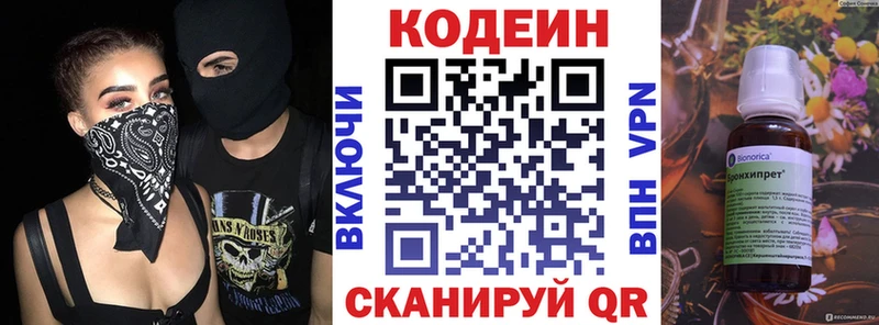 Кодеиновый сироп Lean напиток Lean (лин)  как найти закладки  Искитим 
