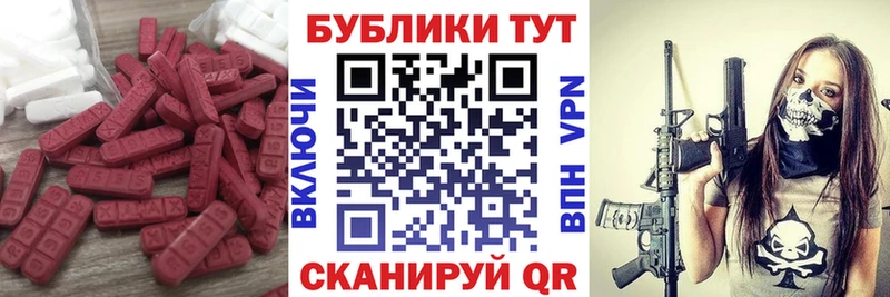купить закладку  кракен как войти  ЭКСТАЗИ 280 MDMA  Искитим 