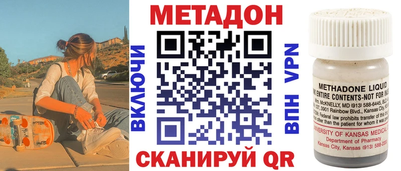 МЕТАДОН VHQ Искитим